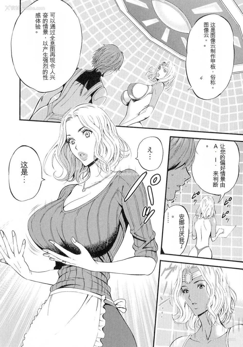 119P - [ながしま超助] 西暦2200年のオタ 3 绝顶・タイムスリップガール [KNC速食机翻]