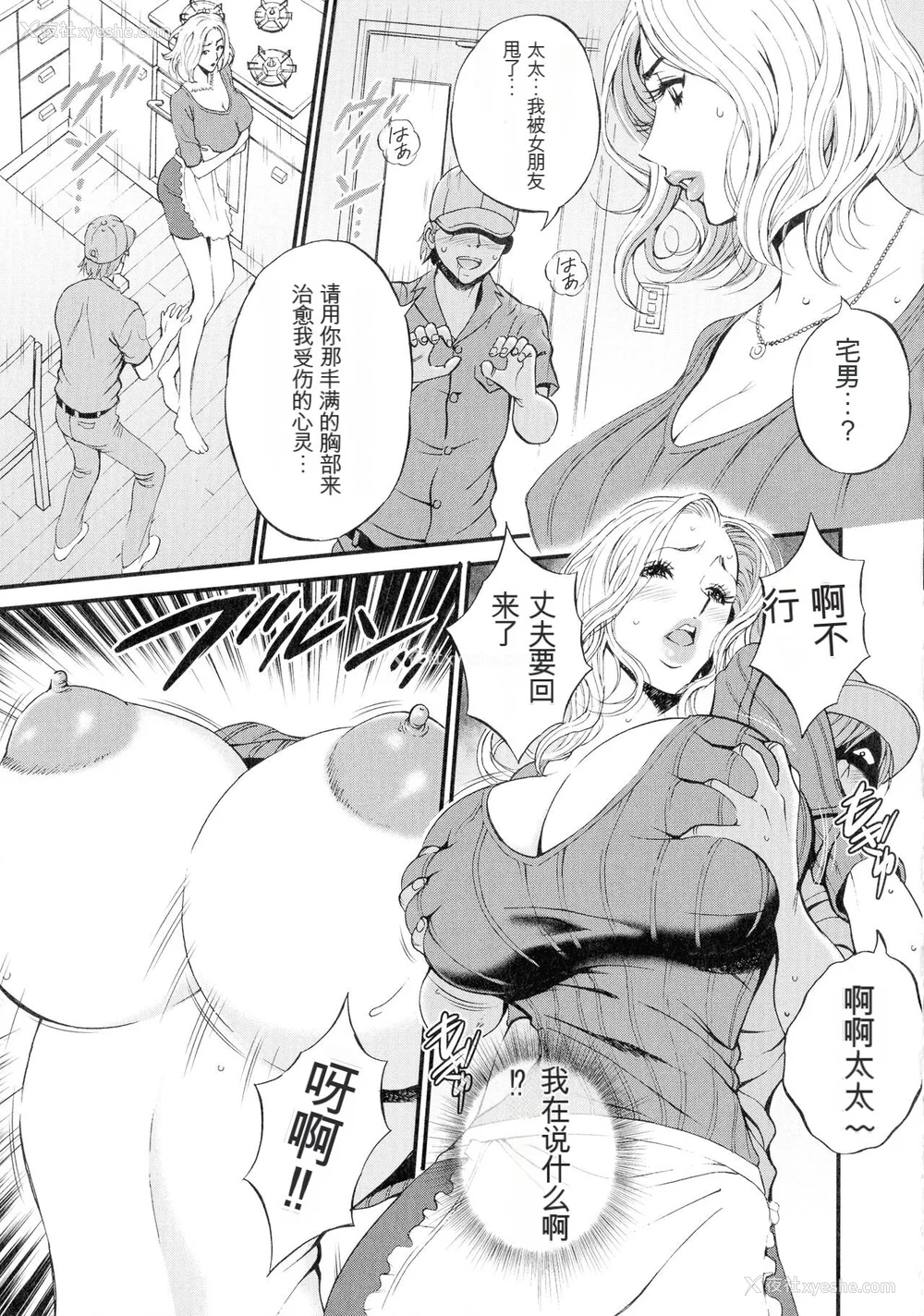 120P - [ながしま超助] 西暦2200年のオタ 3 绝顶・タイムスリップガール [KNC速食机翻]