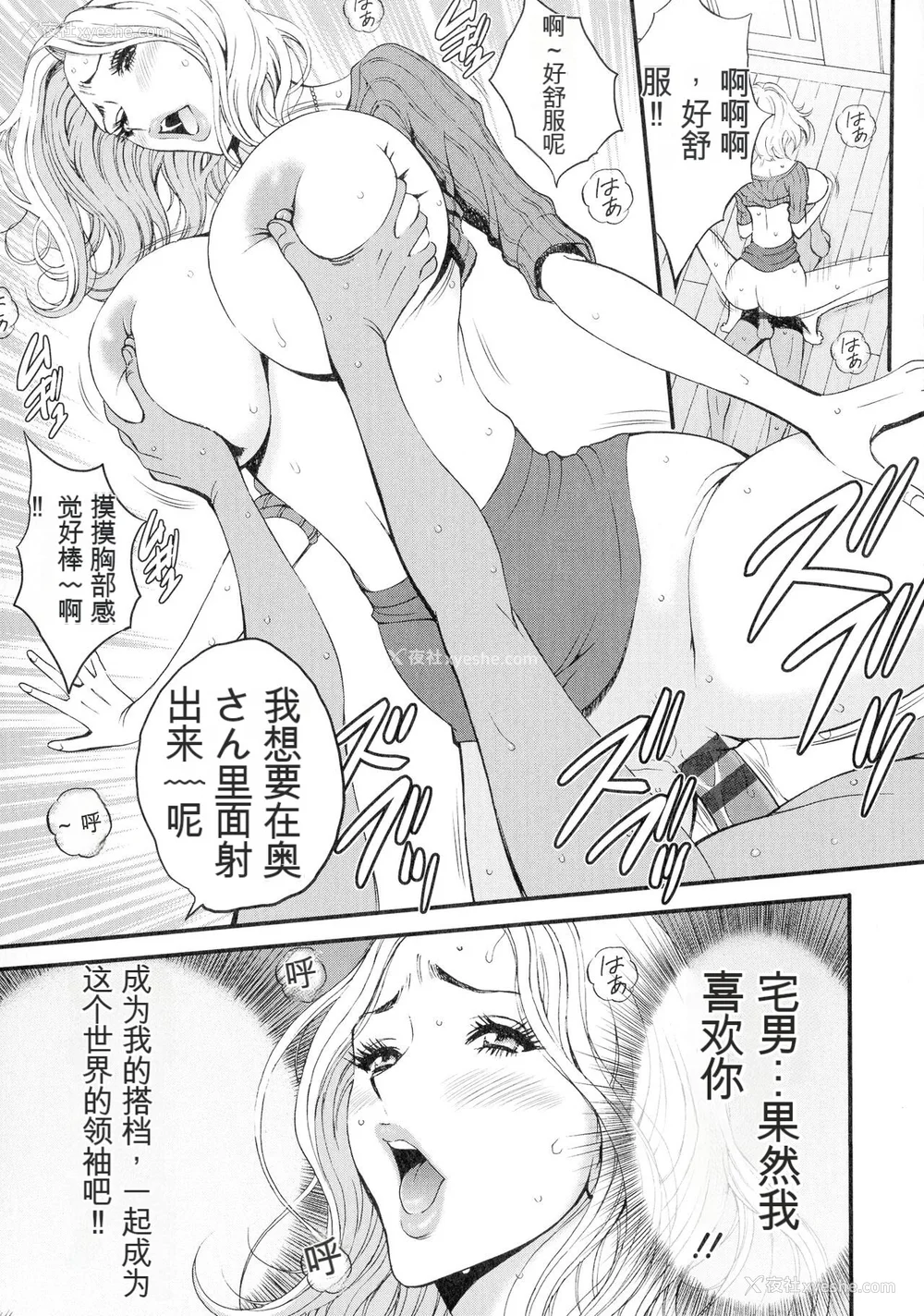 126P - [ながしま超助] 西暦2200年のオタ 3 绝顶・タイムスリップガール [KNC速食机翻]