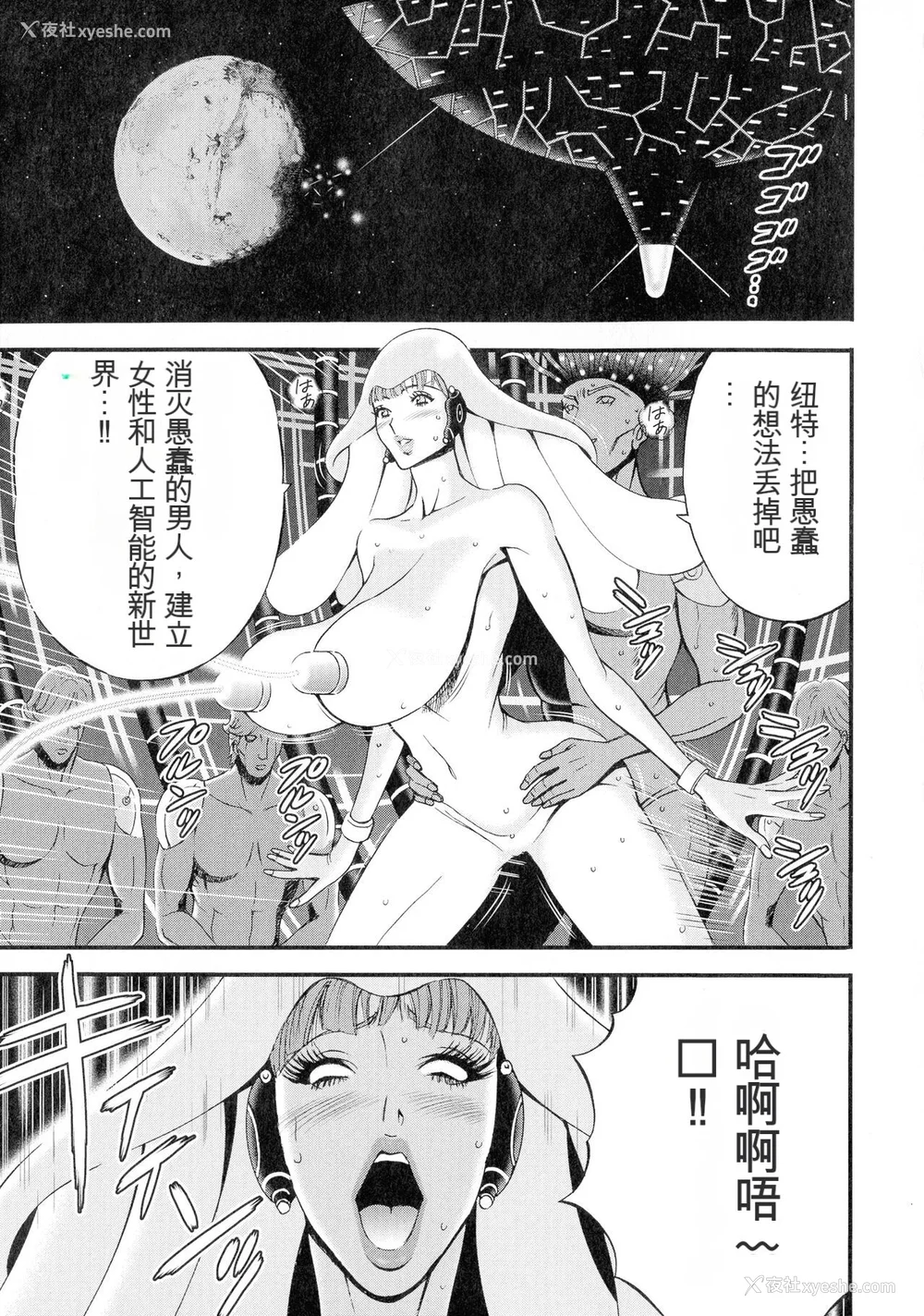 128P - [ながしま超助] 西暦2200年のオタ 3 绝顶・タイムスリップガール [KNC速食机翻]