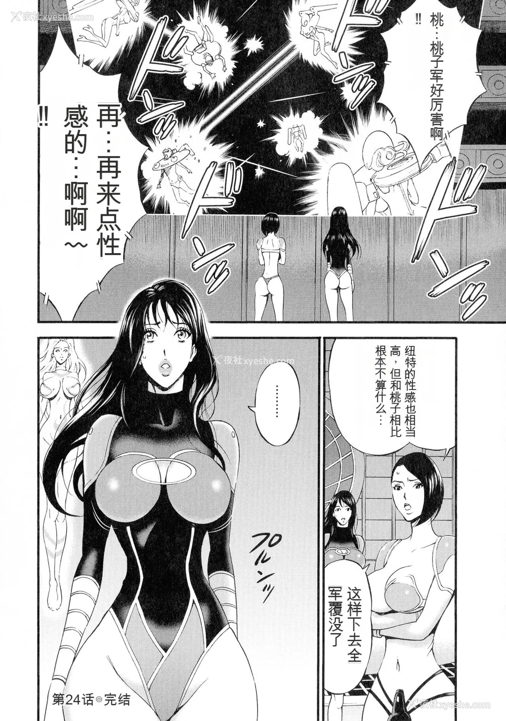 129P - [ながしま超助] 西暦2200年のオタ 3 绝顶・タイムスリップガール [KNC速食机翻]