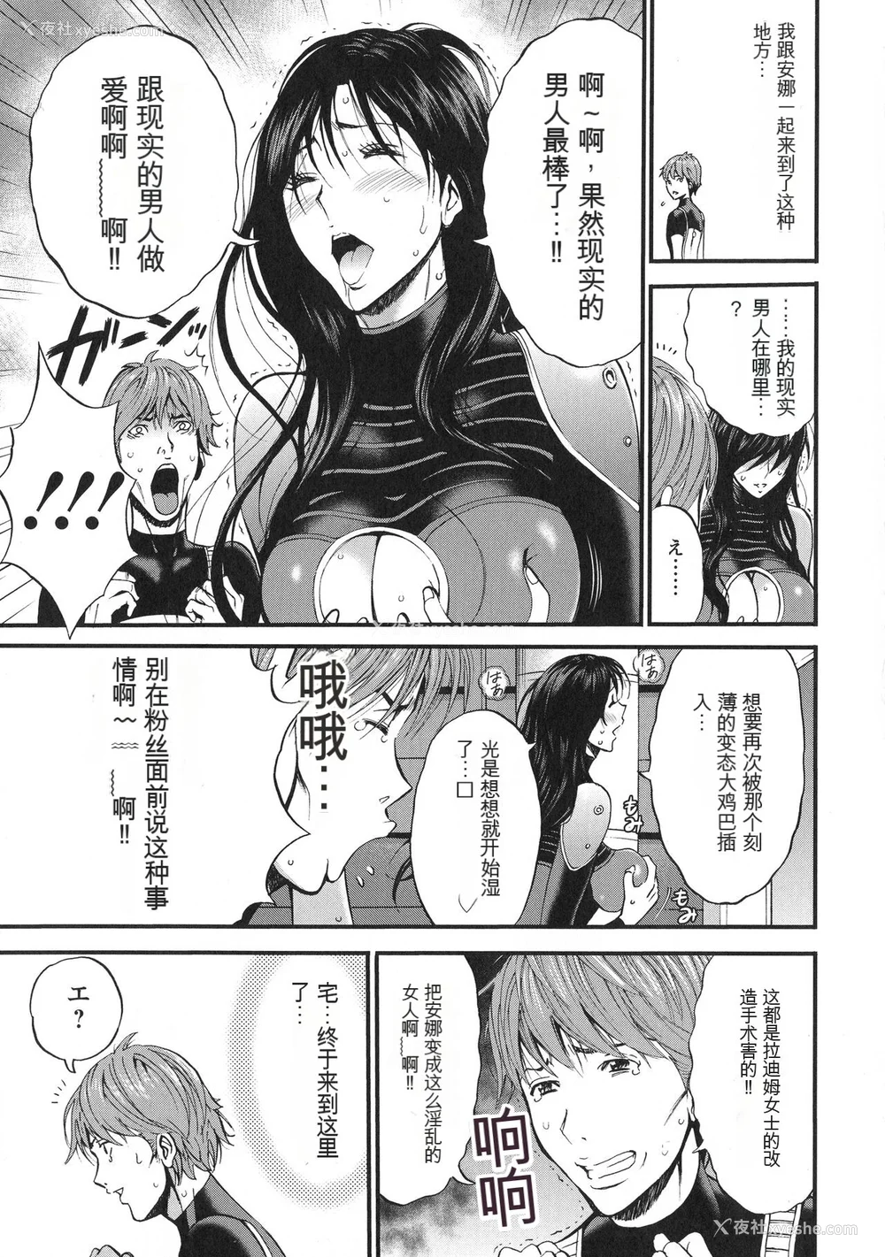 12P - [ながしま超助] 西暦2200年のオタ 3 绝顶・タイムスリップガール [KNC速食机翻]