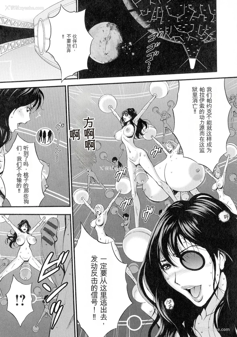 132P - [ながしま超助] 西暦2200年のオタ 3 绝顶・タイムスリップガール [KNC速食机翻]