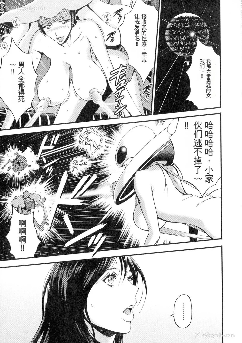 134P - [ながしま超助] 西暦2200年のオタ 3 绝顶・タイムスリップガール [KNC速食机翻]