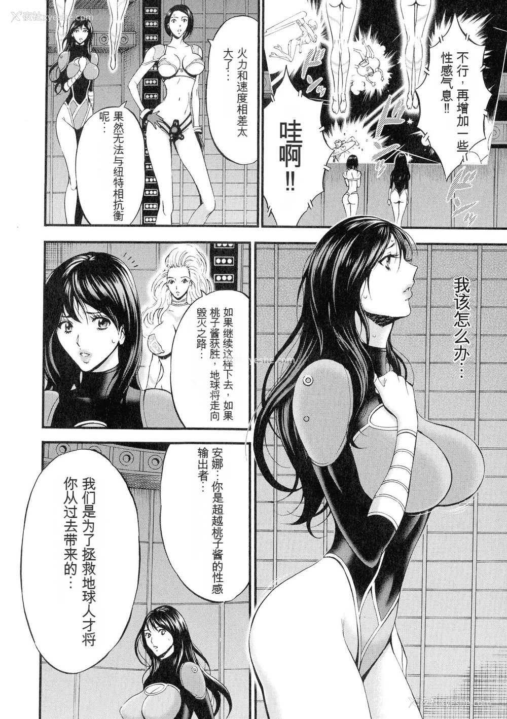 135P - [ながしま超助] 西暦2200年のオタ 3 绝顶・タイムスリップガール [KNC速食机翻]