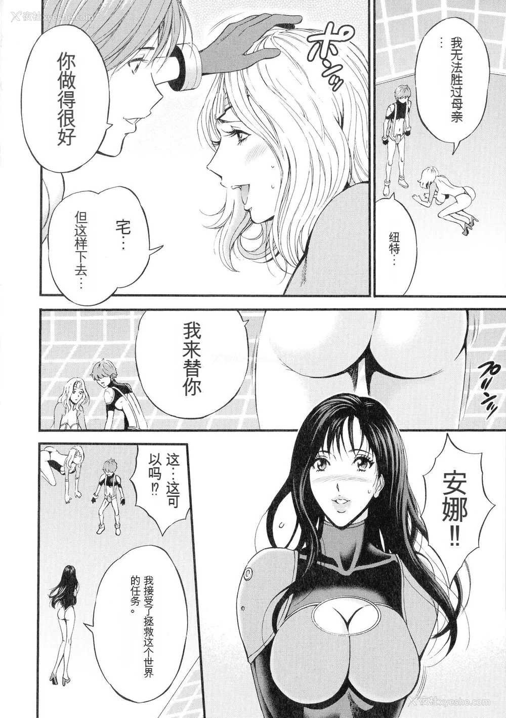 137P - [ながしま超助] 西暦2200年のオタ 3 绝顶・タイムスリップガール [KNC速食机翻]