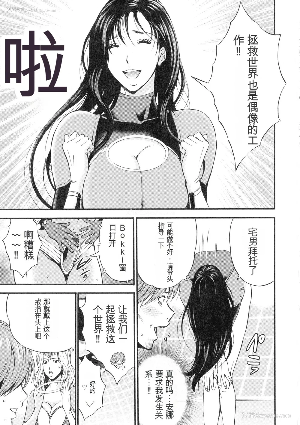 138P - [ながしま超助] 西暦2200年のオタ 3 绝顶・タイムスリップガール [KNC速食机翻]