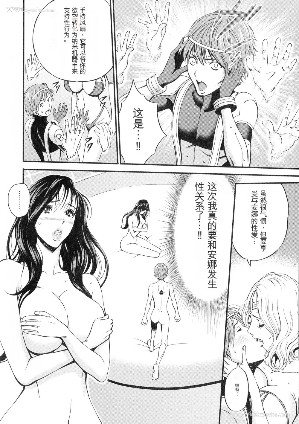 139P - [ながしま超助] 西暦2200年のオタ 3 绝顶・タイムスリップガール [KNC速食机翻]