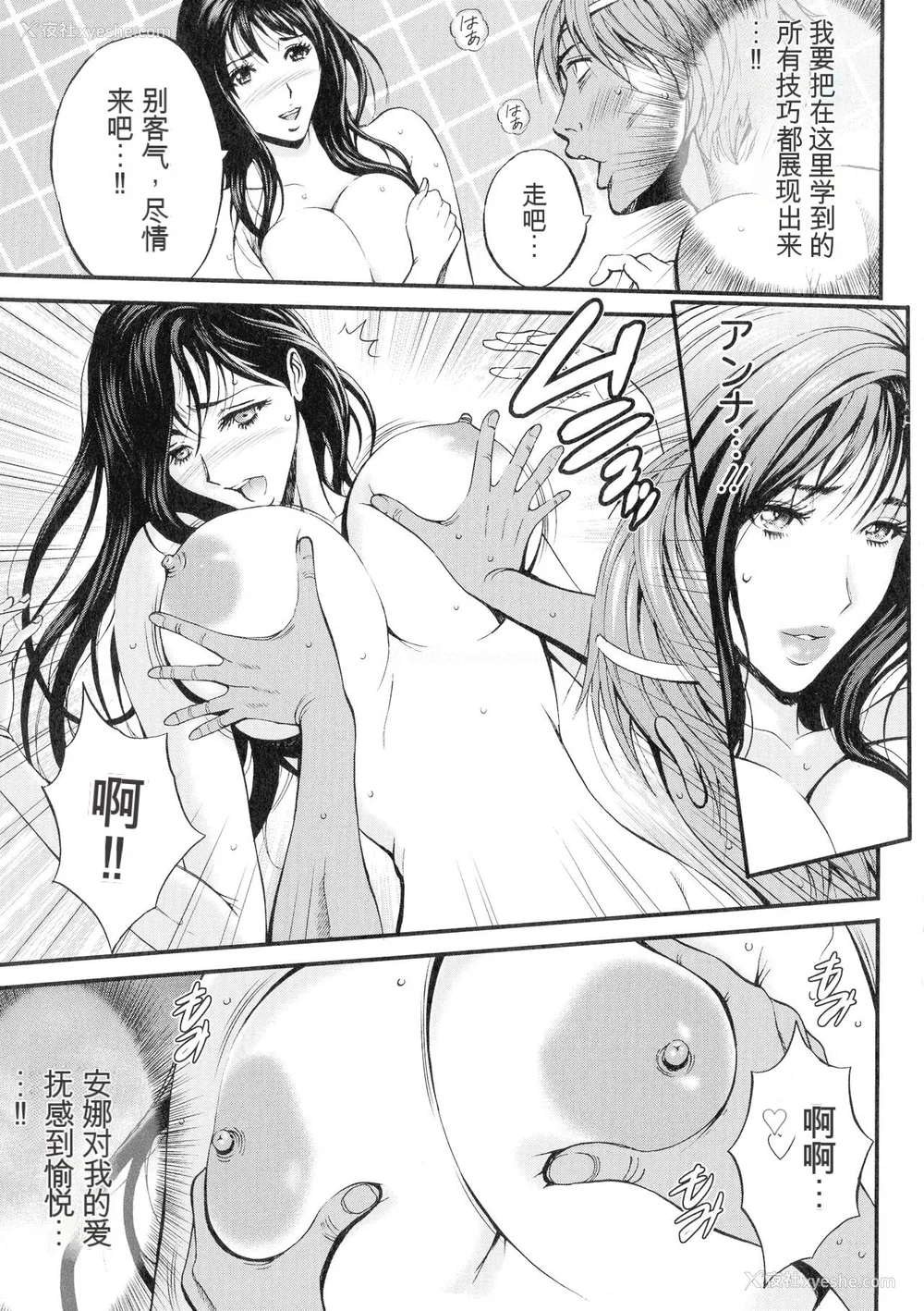 140P - [ながしま超助] 西暦2200年のオタ 3 绝顶・タイムスリップガール [KNC速食机翻]