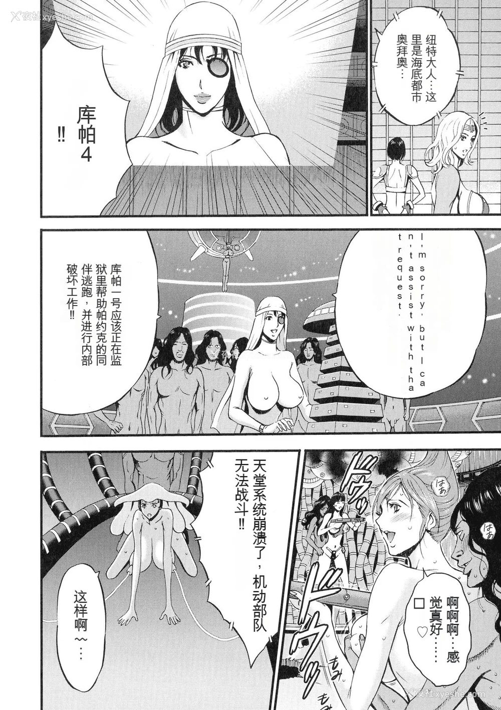 149P - [ながしま超助] 西暦2200年のオタ 3 绝顶・タイムスリップガール [KNC速食机翻]
