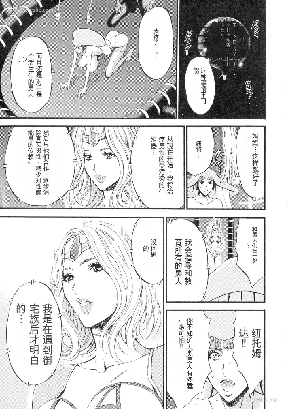 154P - [ながしま超助] 西暦2200年のオタ 3 绝顶・タイムスリップガール [KNC速食机翻]