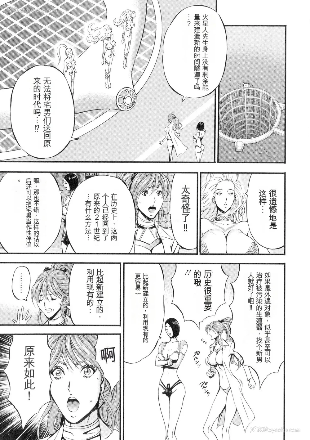 156P - [ながしま超助] 西暦2200年のオタ 3 绝顶・タイムスリップガール [KNC速食机翻]