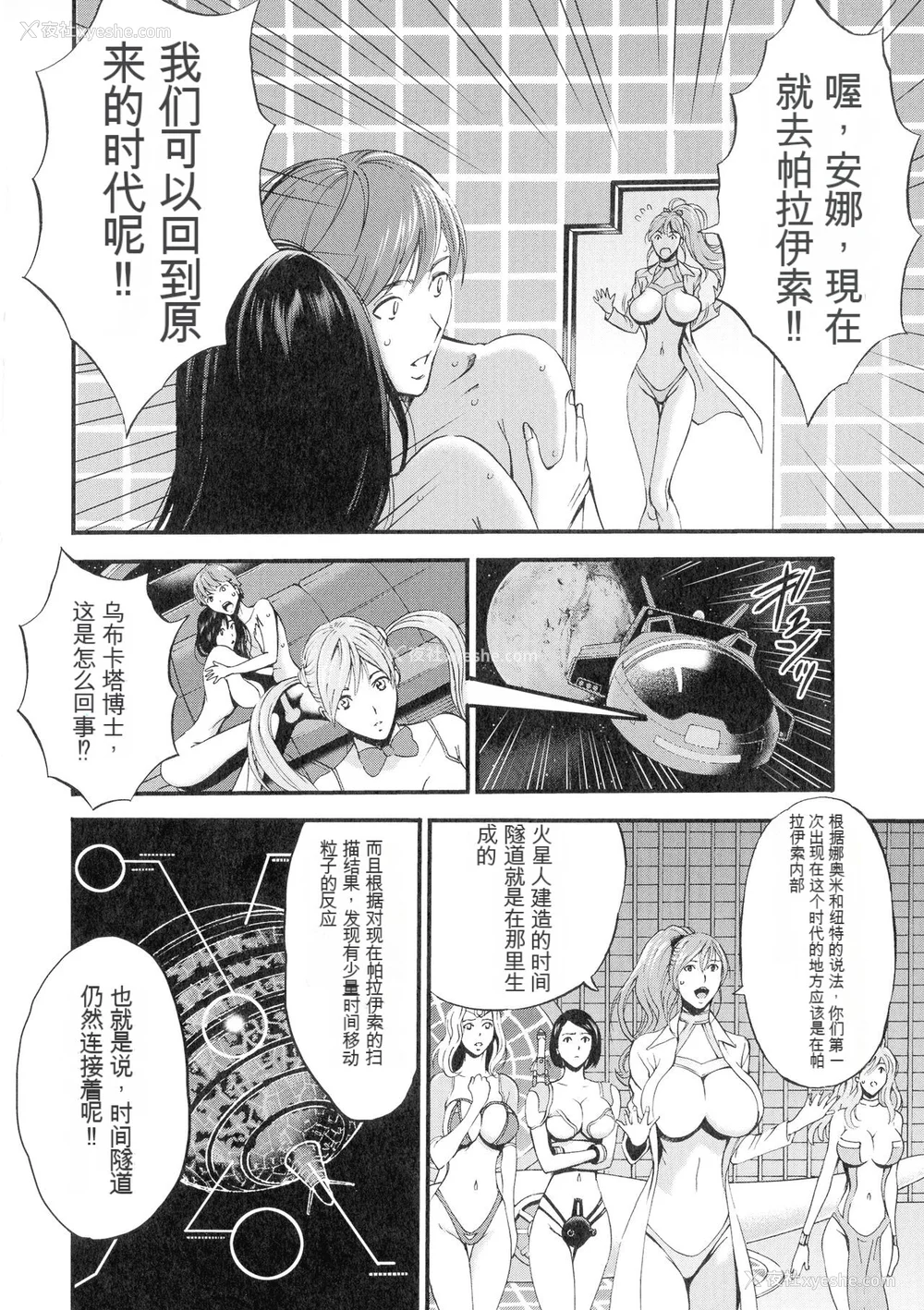 157P - [ながしま超助] 西暦2200年のオタ 3 绝顶・タイムスリップガール [KNC速食机翻]