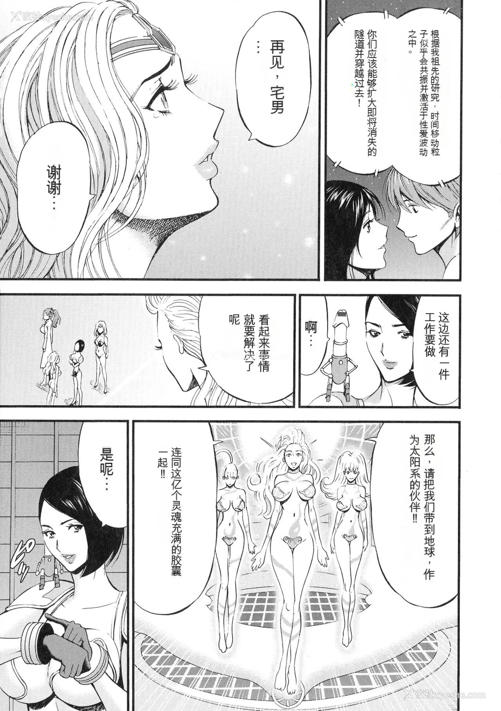 158P - [ながしま超助] 西暦2200年のオタ 3 绝顶・タイムスリップガール [KNC速食机翻]