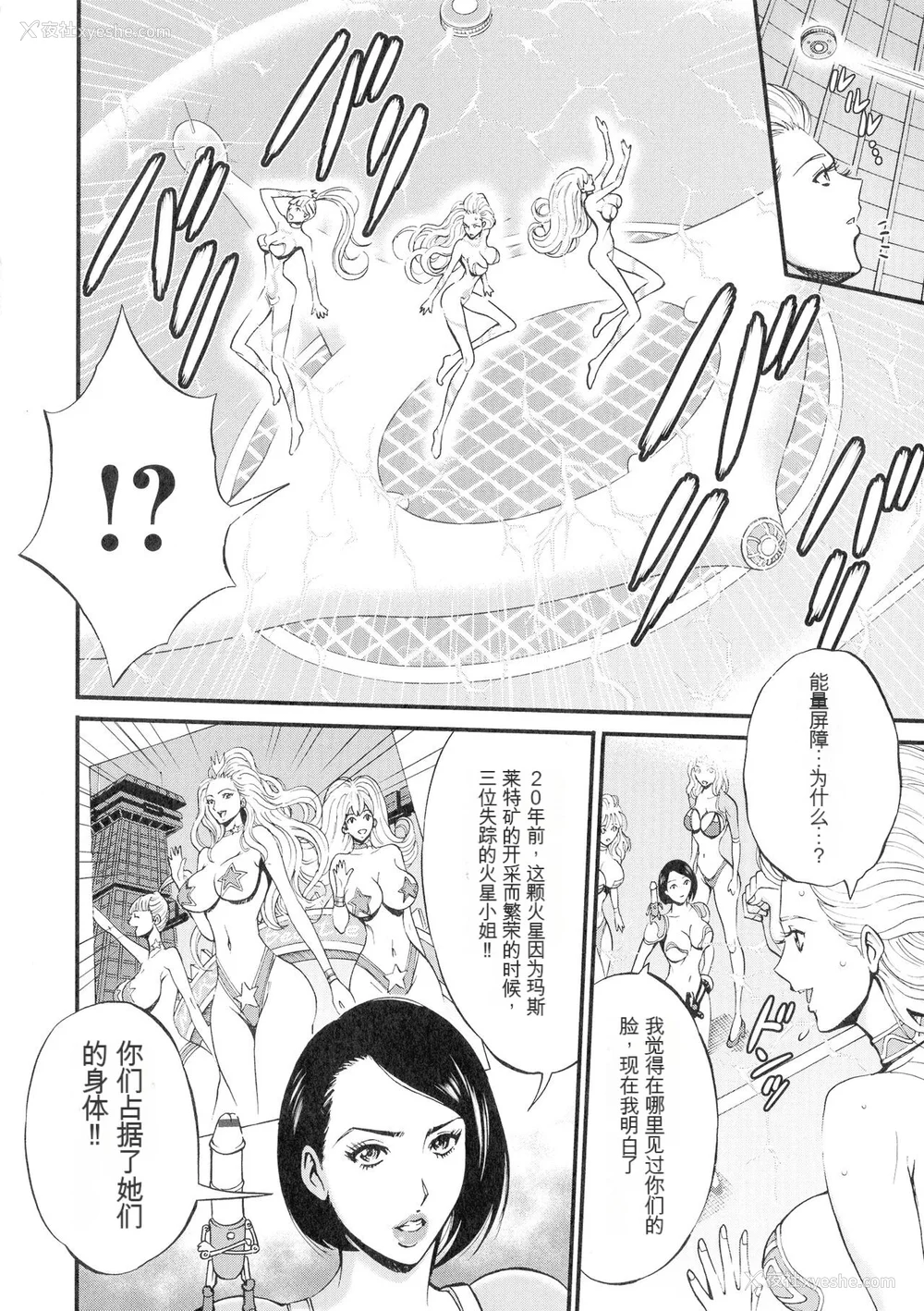 159P - [ながしま超助] 西暦2200年のオタ 3 绝顶・タイムスリップガール [KNC速食机翻]
