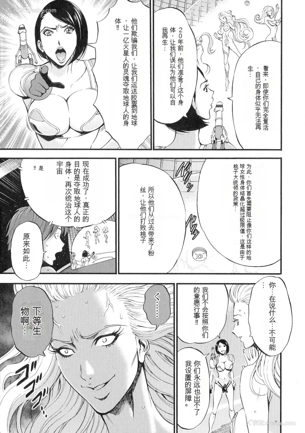 160P - [ながしま超助] 西暦2200年のオタ 3 绝顶・タイムスリップガール [KNC速食机翻]