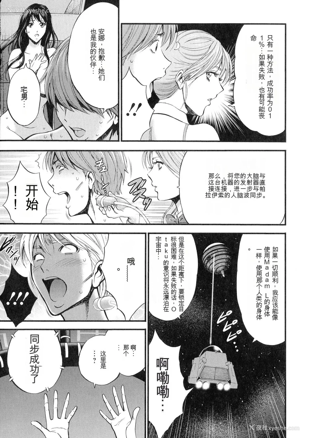 162P - [ながしま超助] 西暦2200年のオタ 3 绝顶・タイムスリップガール [KNC速食机翻]
