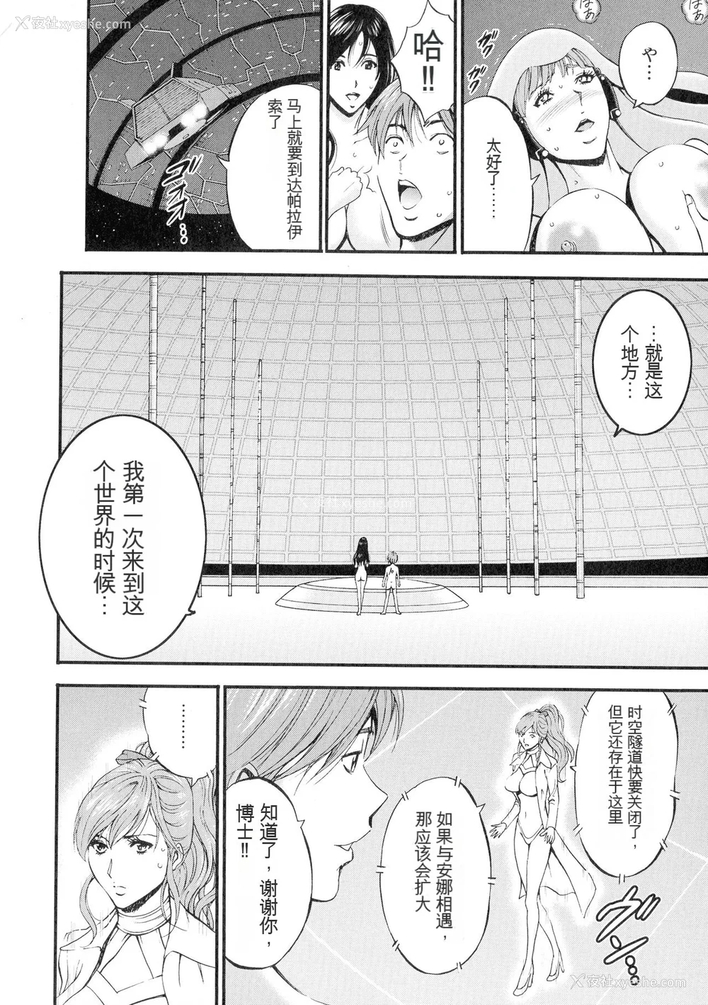 167P - [ながしま超助] 西暦2200年のオタ 3 绝顶・タイムスリップガール [KNC速食机翻]