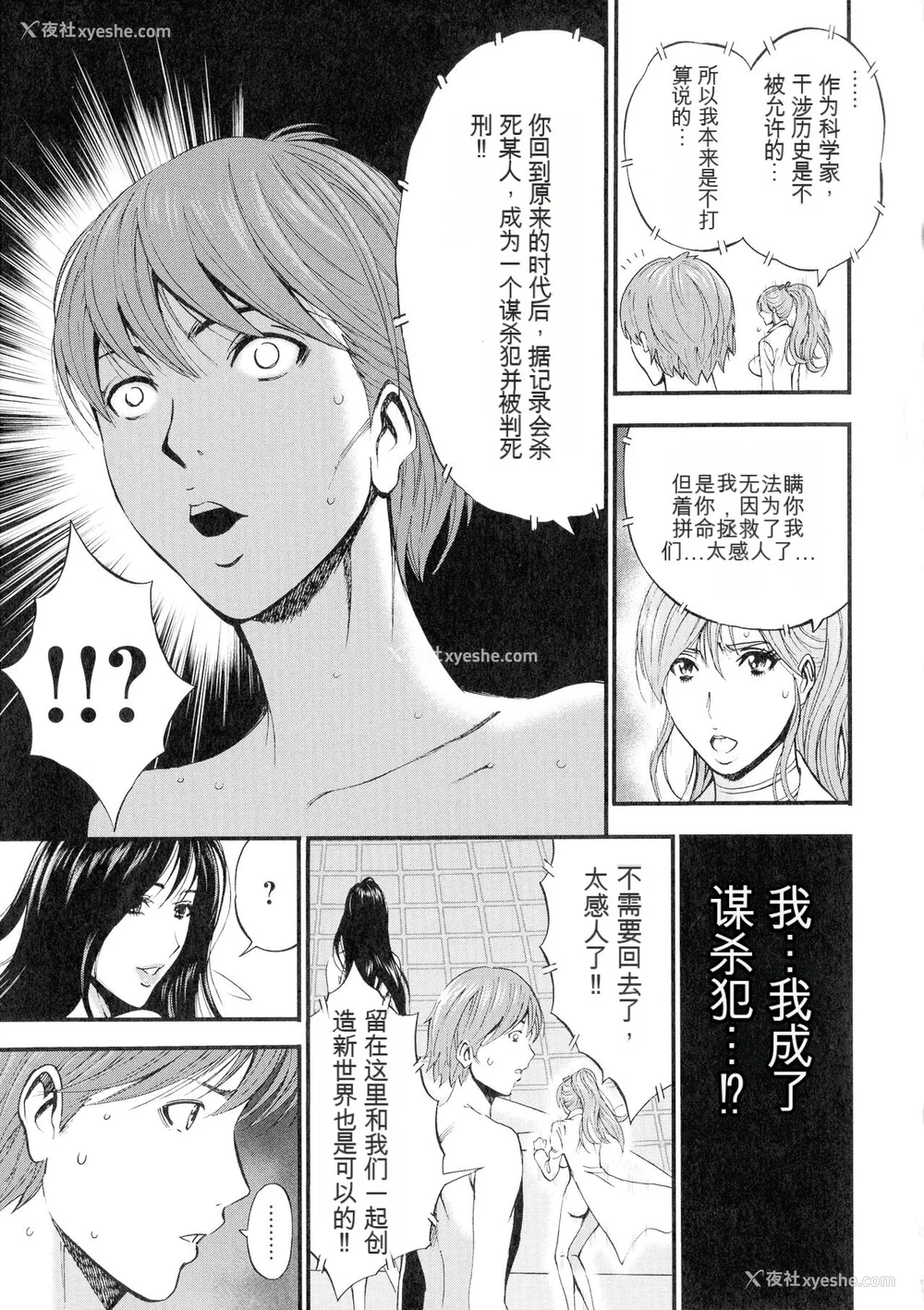 168P - [ながしま超助] 西暦2200年のオタ 3 绝顶・タイムスリップガール [KNC速食机翻]
