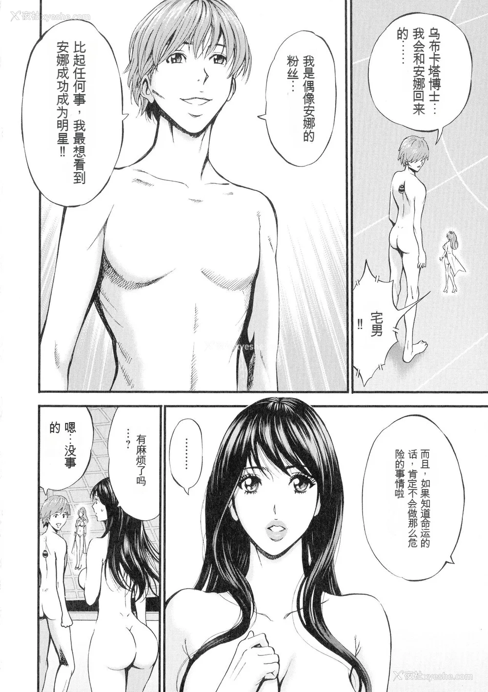 169P - [ながしま超助] 西暦2200年のオタ 3 绝顶・タイムスリップガール [KNC速食机翻]
