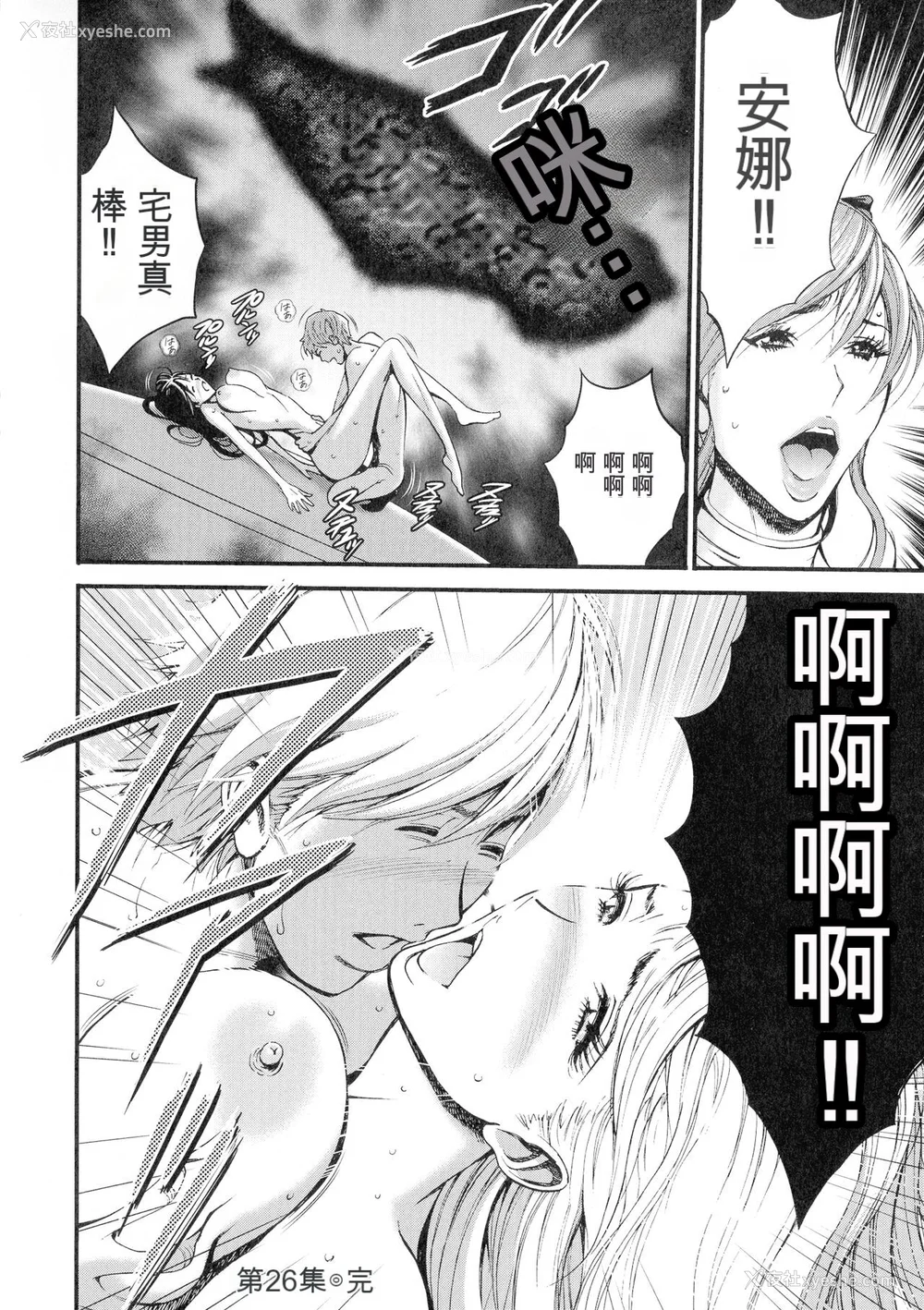 171P - [ながしま超助] 西暦2200年のオタ 3 绝顶・タイムスリップガール [KNC速食机翻]