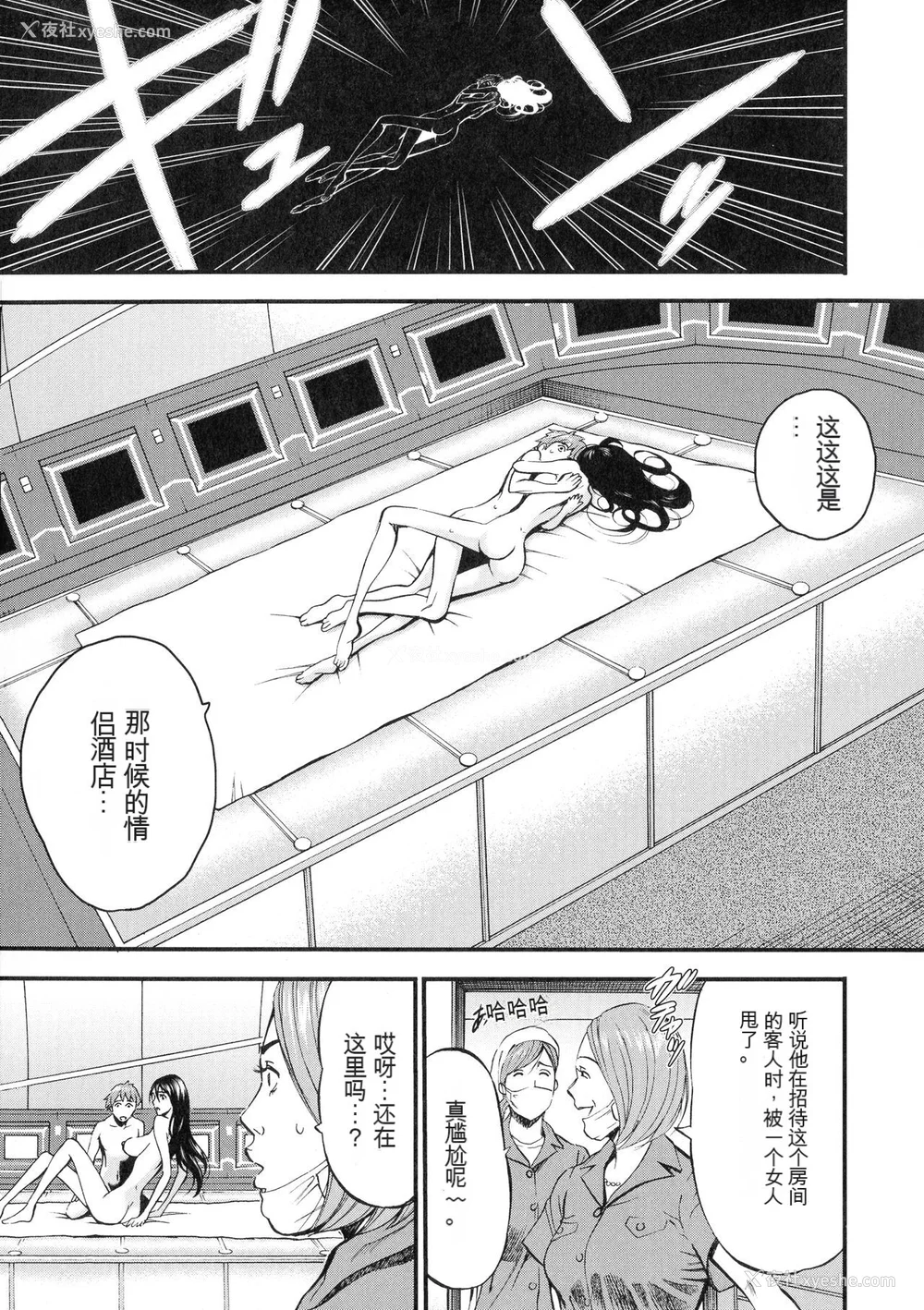 174P - [ながしま超助] 西暦2200年のオタ 3 绝顶・タイムスリップガール [KNC速食机翻]