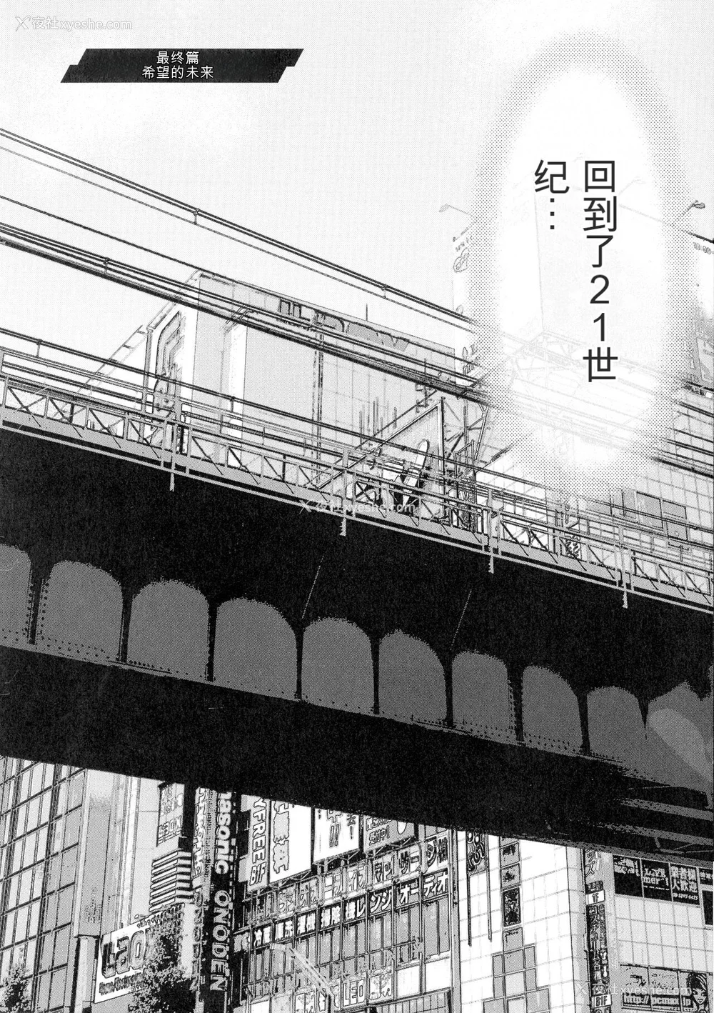 175P - [ながしま超助] 西暦2200年のオタ 3 绝顶・タイムスリップガール [KNC速食机翻]