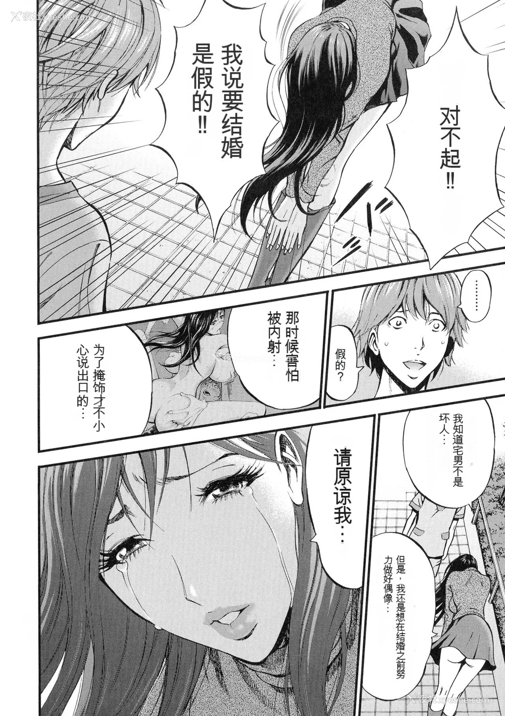 177P - [ながしま超助] 西暦2200年のオタ 3 绝顶・タイムスリップガール [KNC速食机翻]
