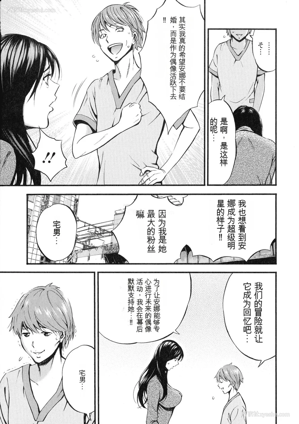 178P - [ながしま超助] 西暦2200年のオタ 3 绝顶・タイムスリップガール [KNC速食机翻]