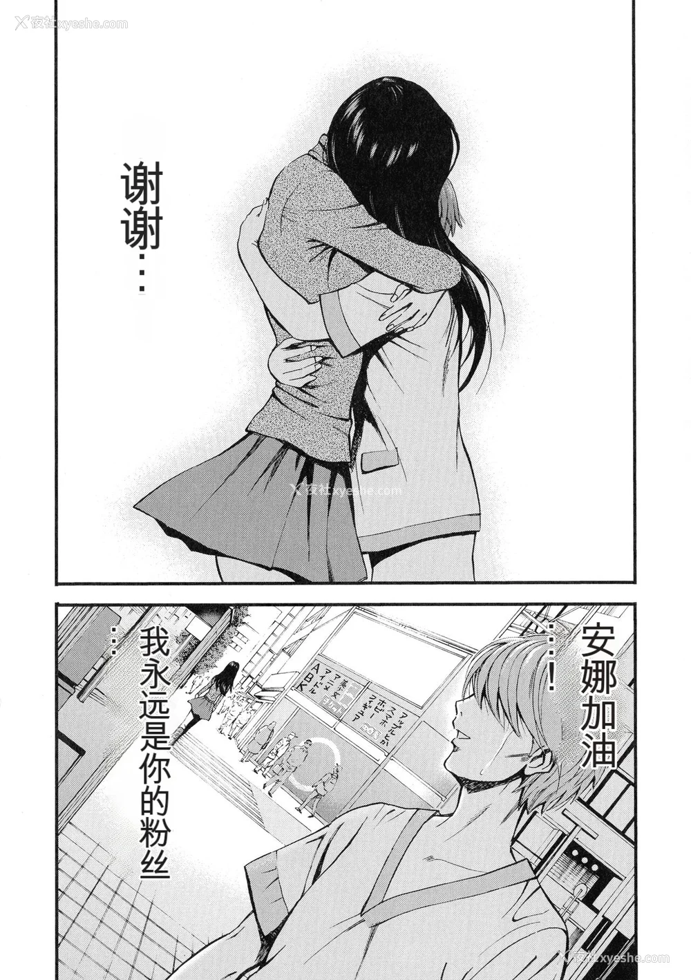 179P - [ながしま超助] 西暦2200年のオタ 3 绝顶・タイムスリップガール [KNC速食机翻]