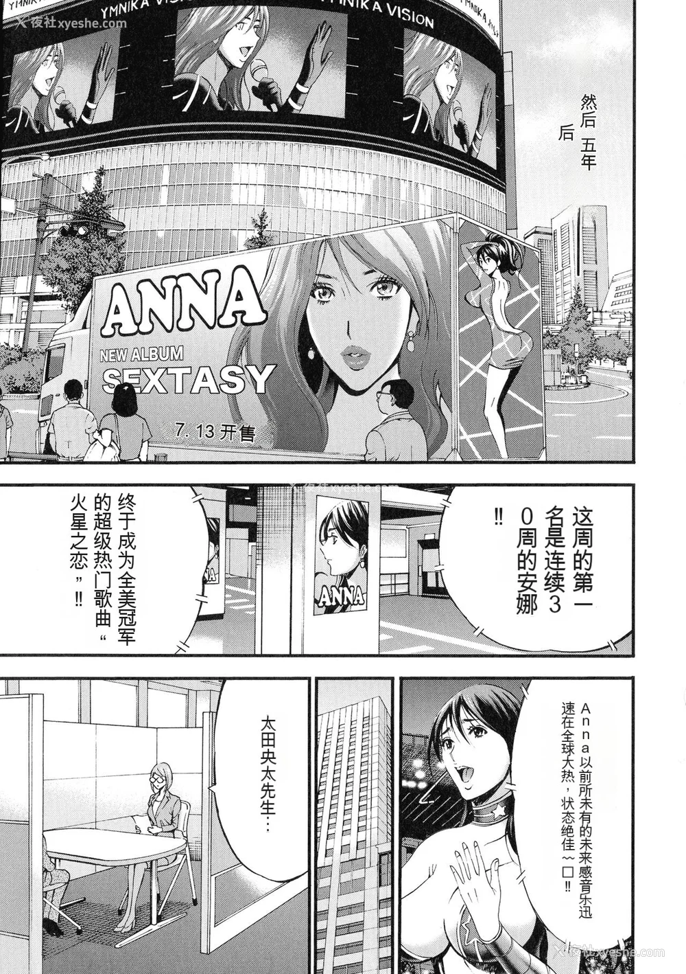 180P - [ながしま超助] 西暦2200年のオタ 3 绝顶・タイムスリップガール [KNC速食机翻]
