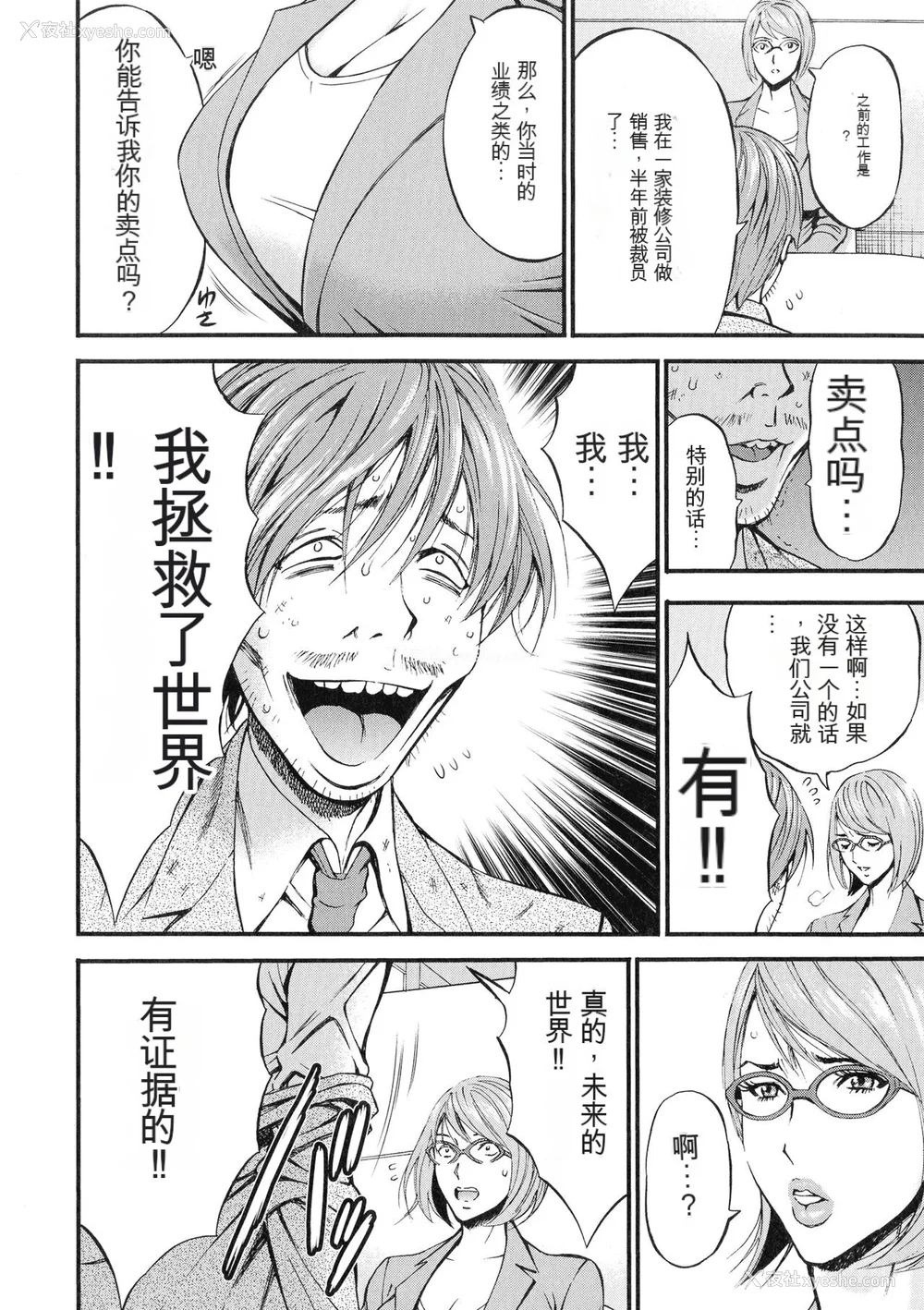 181P - [ながしま超助] 西暦2200年のオタ 3 绝顶・タイムスリップガール [KNC速食机翻]