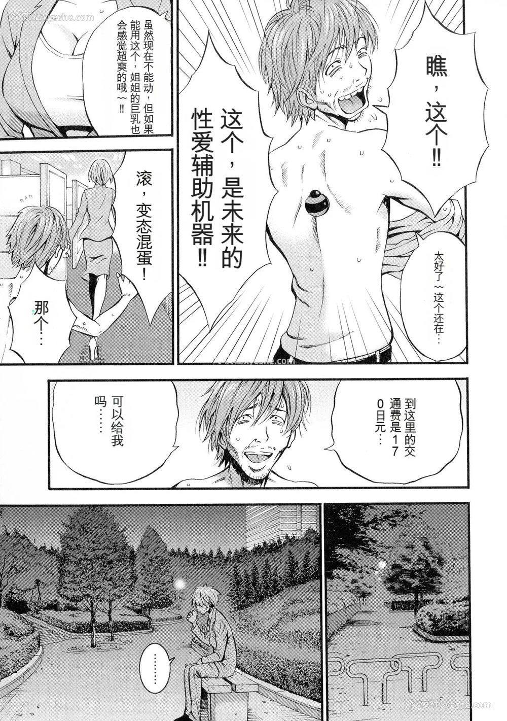 182P - [ながしま超助] 西暦2200年のオタ 3 绝顶・タイムスリップガール [KNC速食机翻]