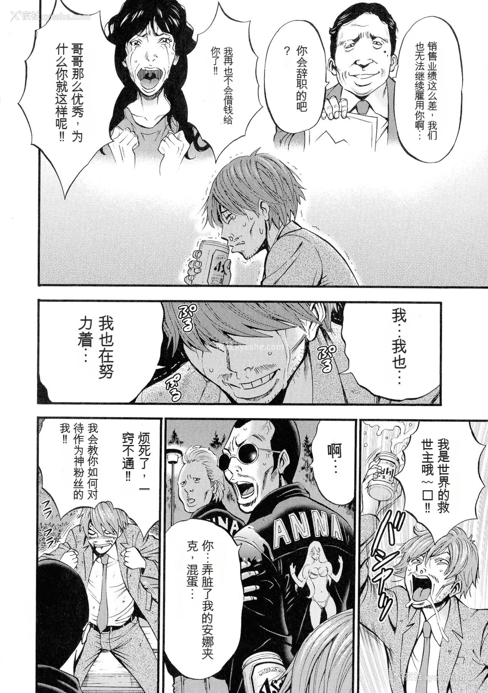 183P - [ながしま超助] 西暦2200年のオタ 3 绝顶・タイムスリップガール [KNC速食机翻]