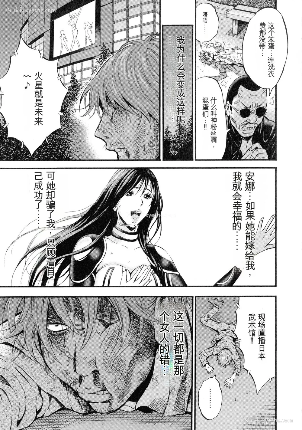 184P - [ながしま超助] 西暦2200年のオタ 3 绝顶・タイムスリップガール [KNC速食机翻]