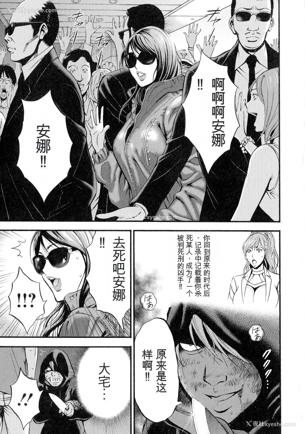 186P - [ながしま超助] 西暦2200年のオタ 3 绝顶・タイムスリップガール [KNC速食机翻]
