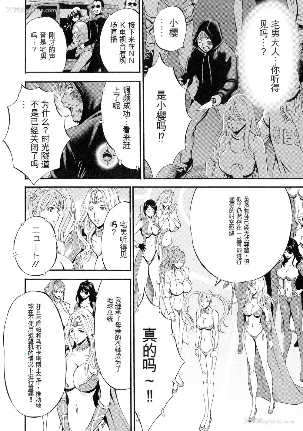187P - [ながしま超助] 西暦2200年のオタ 3 绝顶・タイムスリップガール [KNC速食机翻]