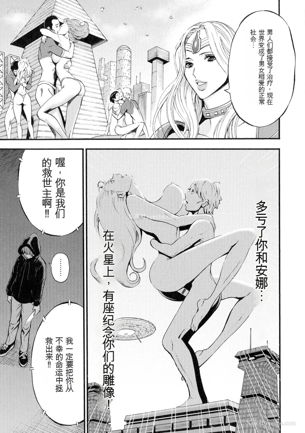 188P - [ながしま超助] 西暦2200年のオタ 3 绝顶・タイムスリップガール [KNC速食机翻]