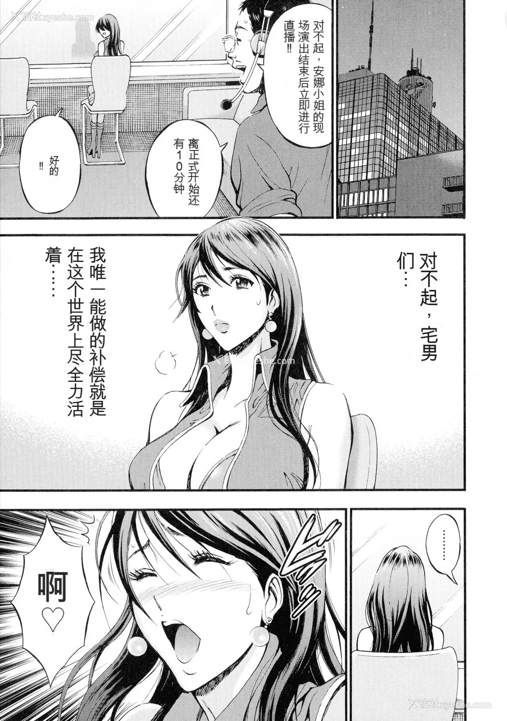 190P - [ながしま超助] 西暦2200年のオタ 3 绝顶・タイムスリップガール [KNC速食机翻]