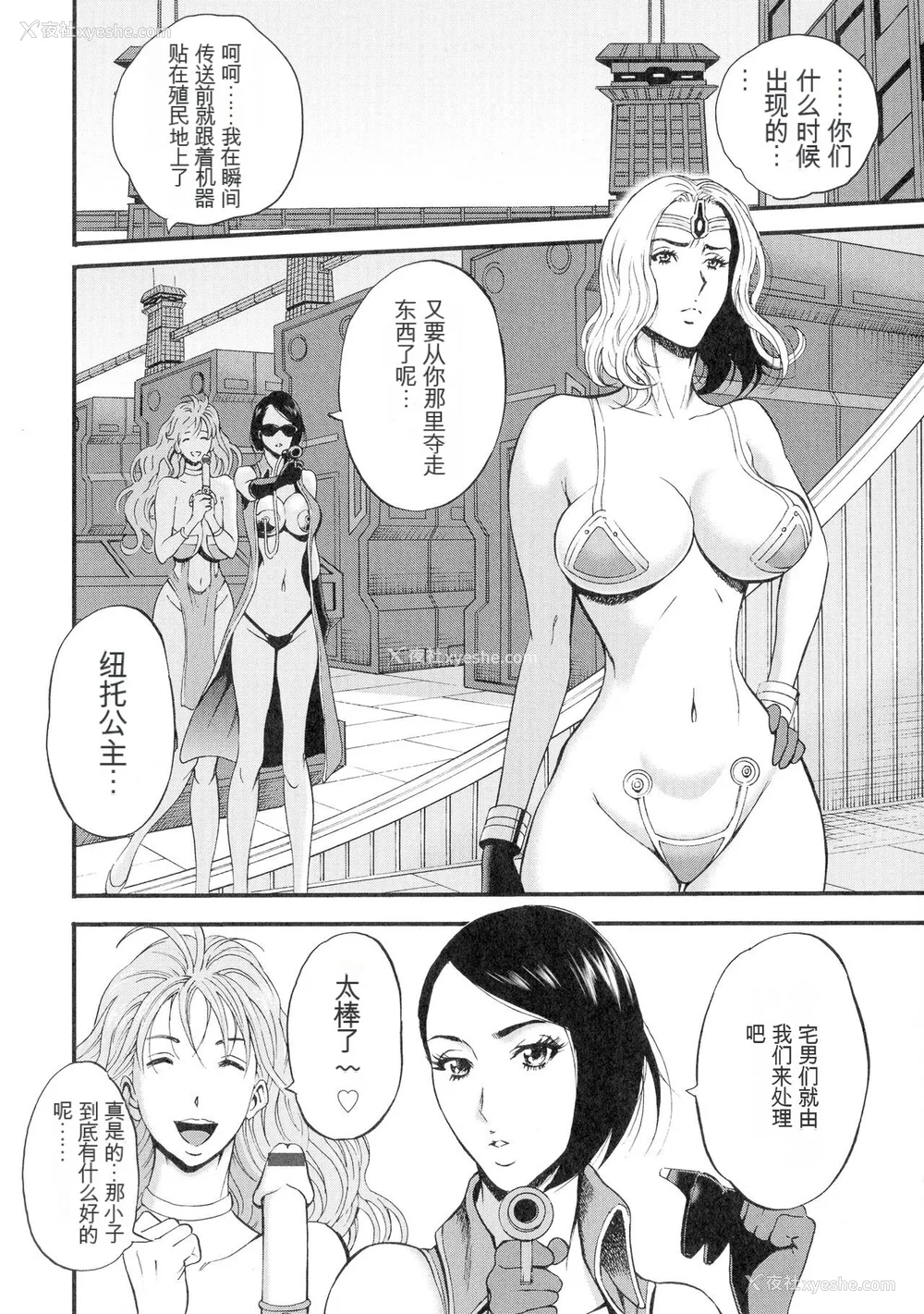 23P - [ながしま超助] 西暦2200年のオタ 3 绝顶・タイムスリップガール [KNC速食机翻]