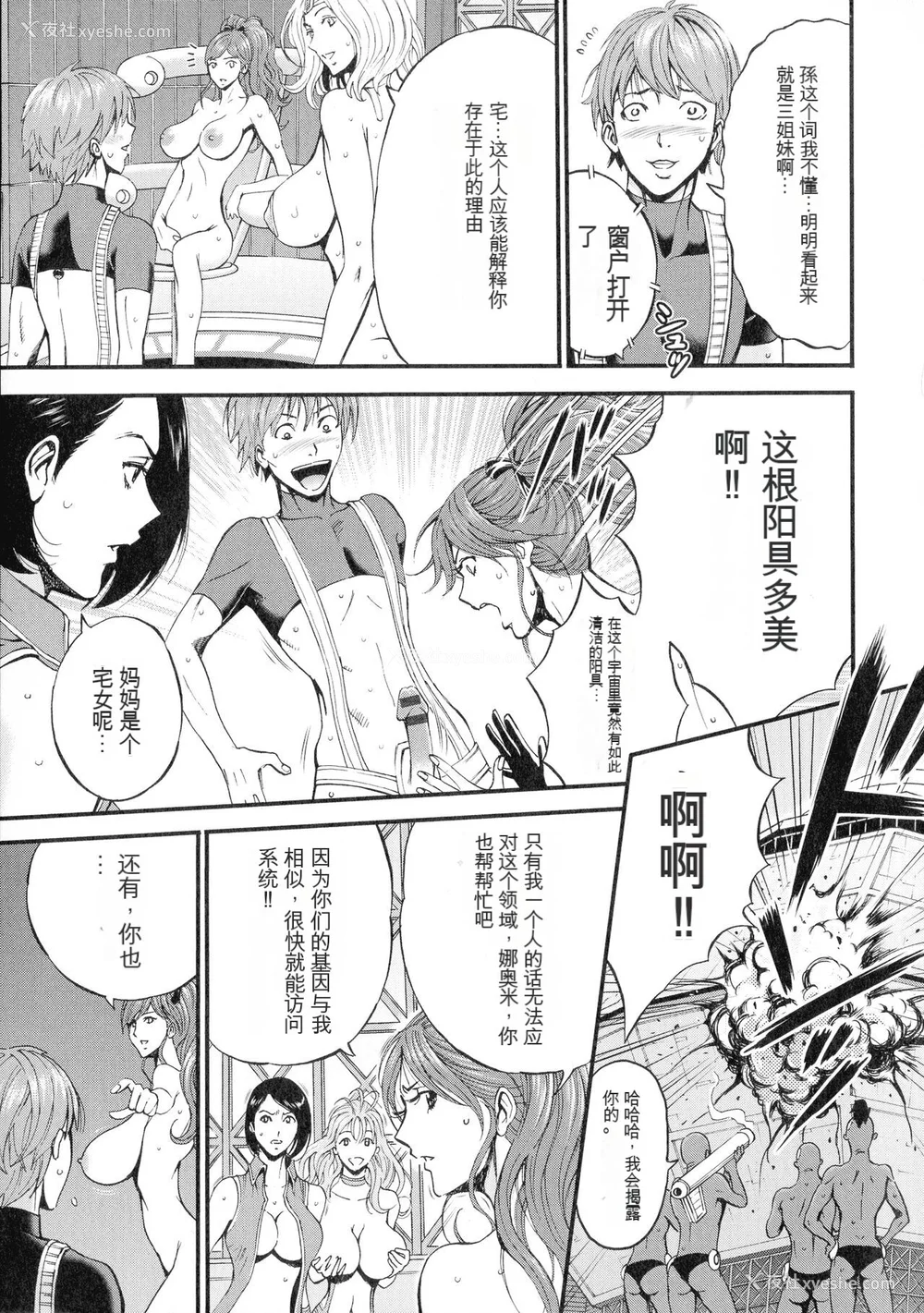 34P - [ながしま超助] 西暦2200年のオタ 3 绝顶・タイムスリップガール [KNC速食机翻]