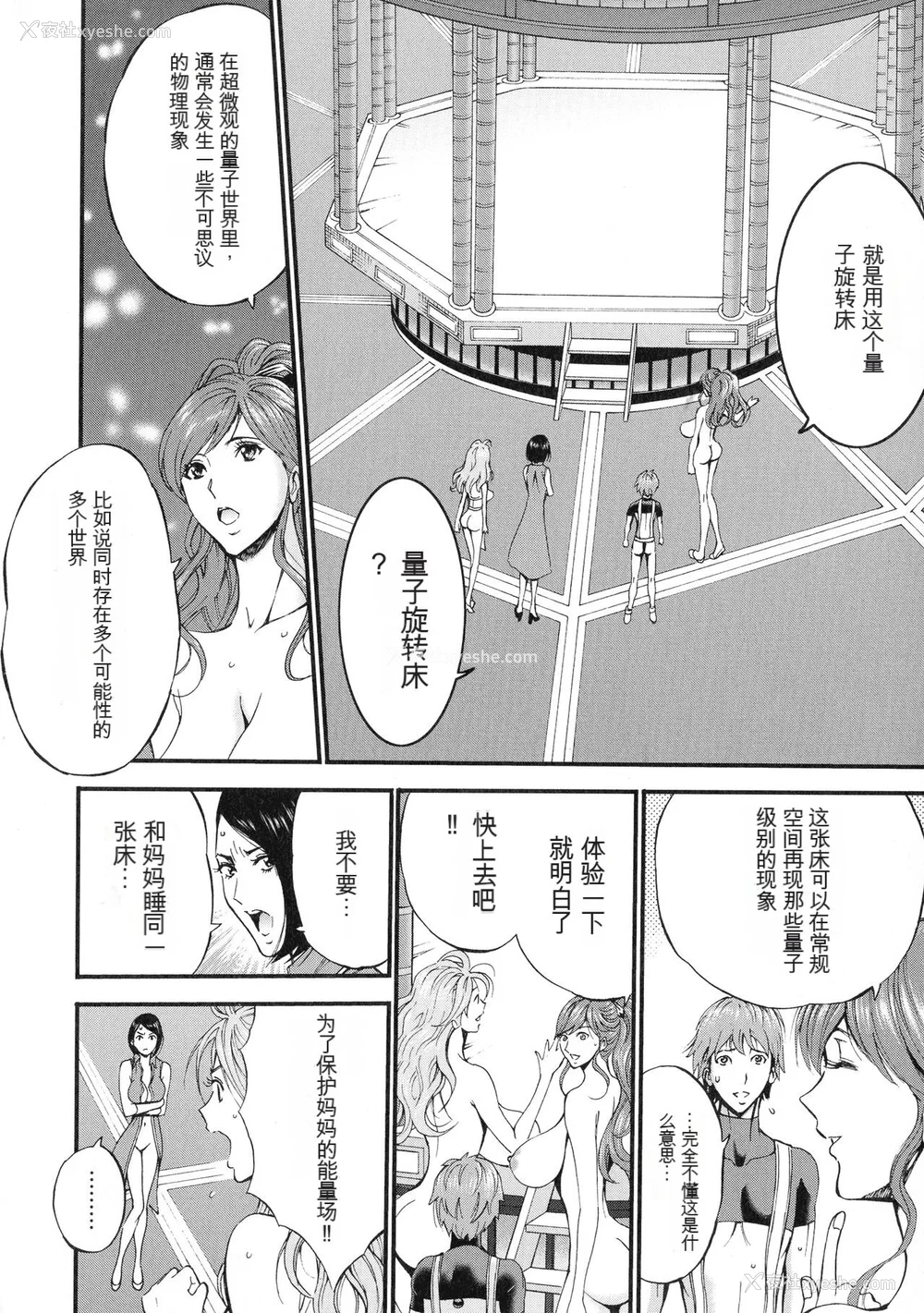 35P - [ながしま超助] 西暦2200年のオタ 3 绝顶・タイムスリップガール [KNC速食机翻]