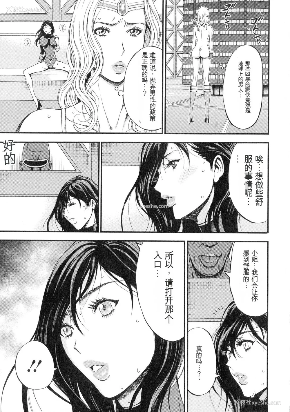 44P - [ながしま超助] 西暦2200年のオタ 3 绝顶・タイムスリップガール [KNC速食机翻]