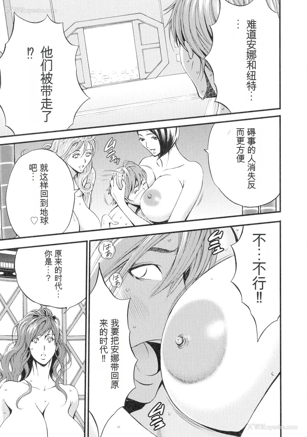 48P - [ながしま超助] 西暦2200年のオタ 3 绝顶・タイムスリップガール [KNC速食机翻]