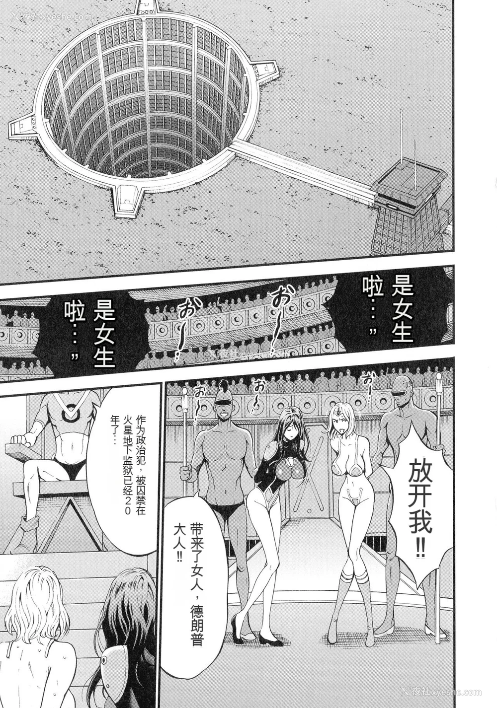 52P - [ながしま超助] 西暦2200年のオタ 3 绝顶・タイムスリップガール [KNC速食机翻]
