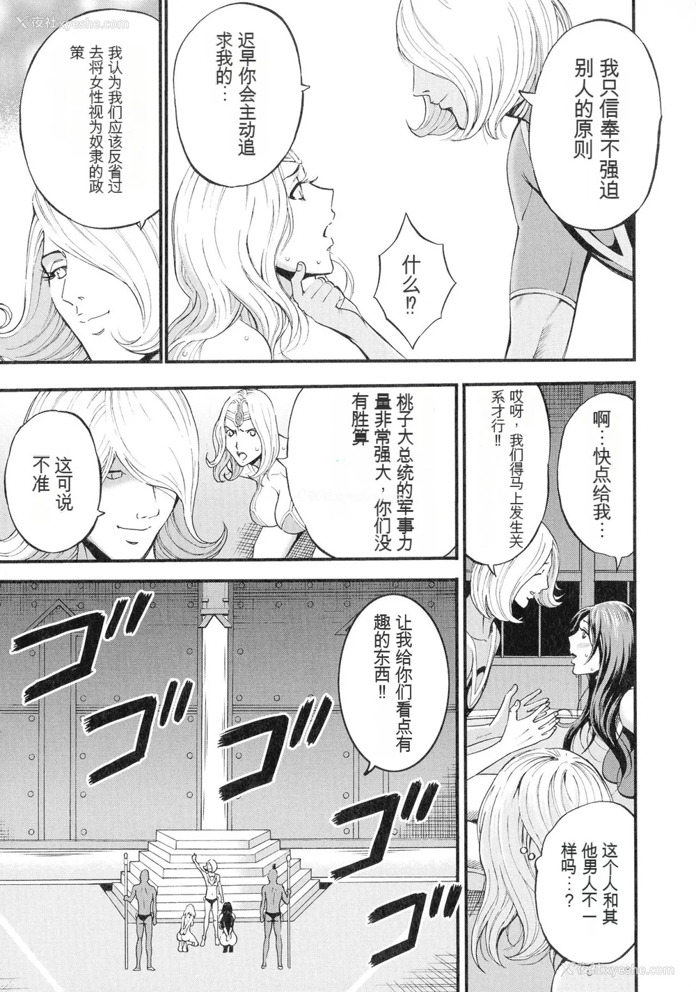 54P - [ながしま超助] 西暦2200年のオタ 3 绝顶・タイムスリップガール [KNC速食机翻]