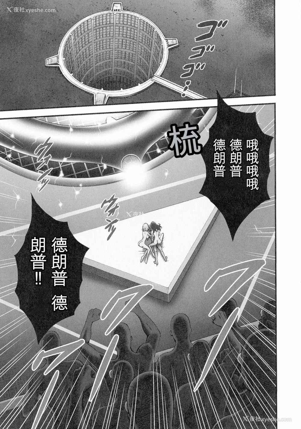 68P - [ながしま超助] 西暦2200年のオタ 3 绝顶・タイムスリップガール [KNC速食机翻]