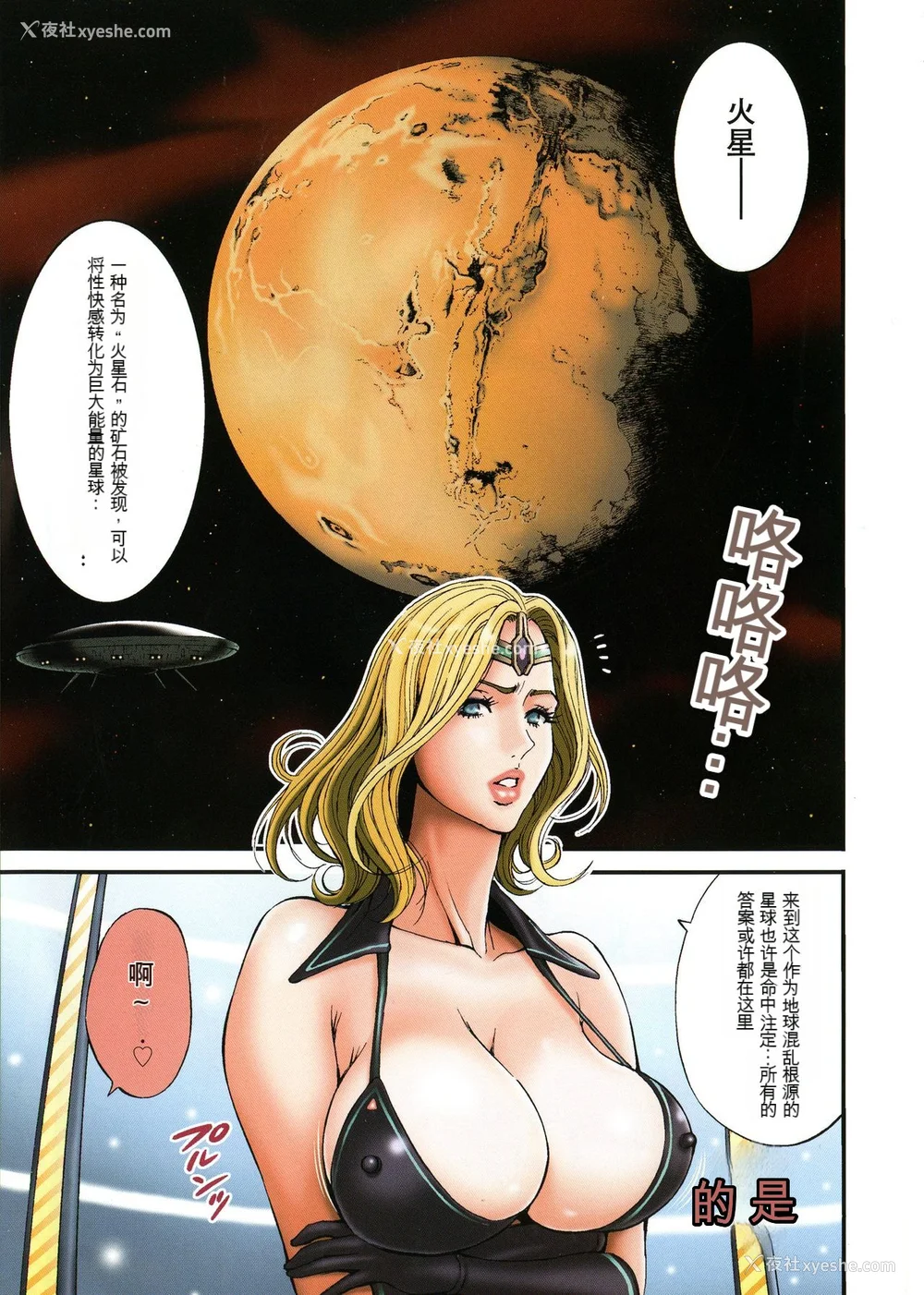 6P - [ながしま超助] 西暦2200年のオタ 3 绝顶・タイムスリップガール [KNC速食机翻]