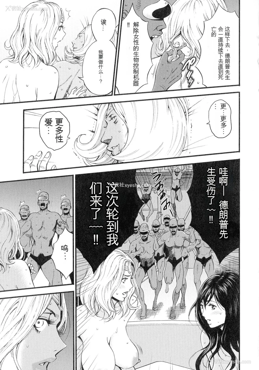 72P - [ながしま超助] 西暦2200年のオタ 3 绝顶・タイムスリップガール [KNC速食机翻]