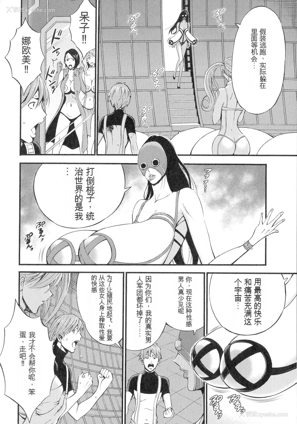 79P - [ながしま超助] 西暦2200年のオタ 3 绝顶・タイムスリップガール [KNC速食机翻]